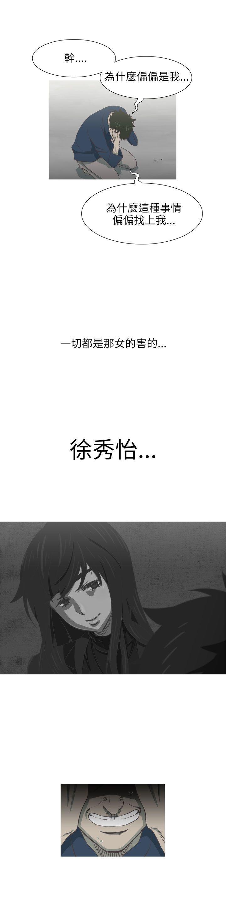蛇精潮穴 最終話 第16页