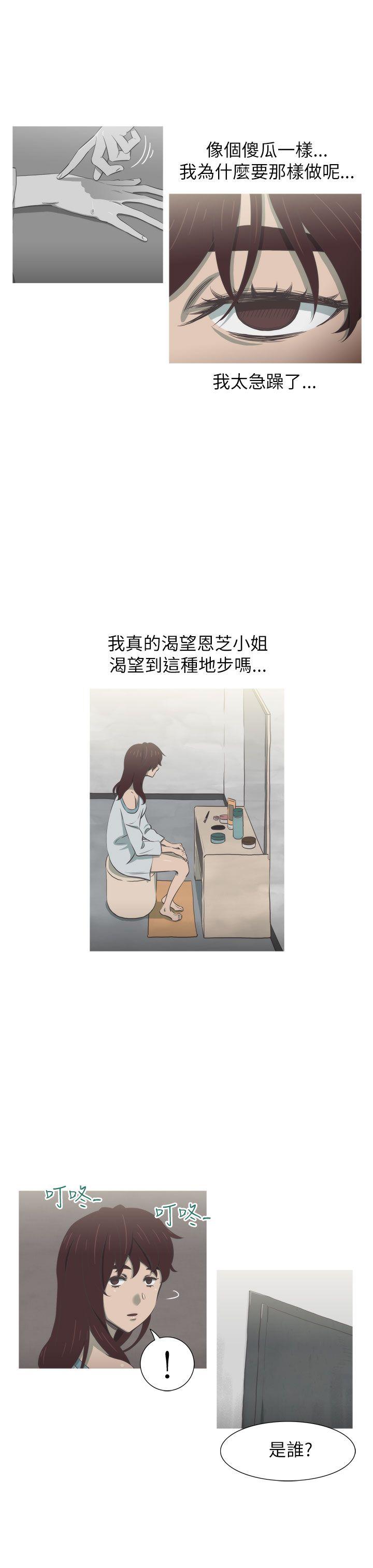 蛇精潮穴 最終話 第19页