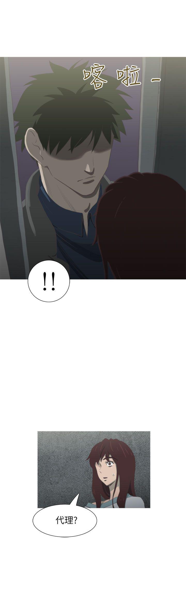 蛇精潮穴 最終話 第20页
