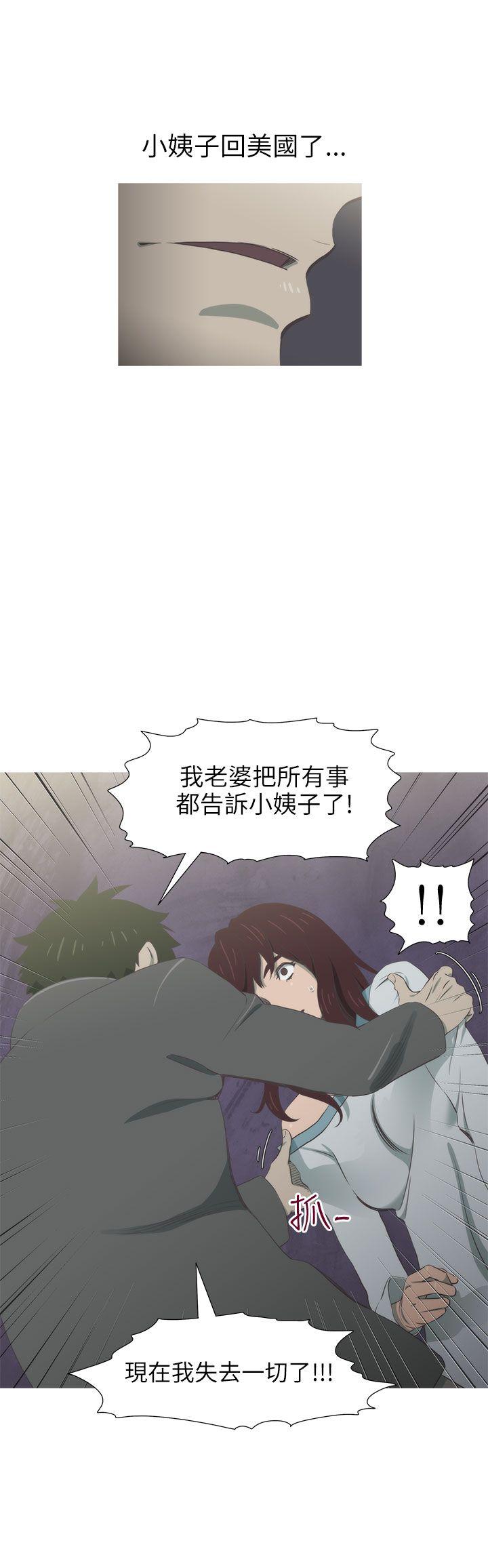 蛇精潮穴 最終話 第21页