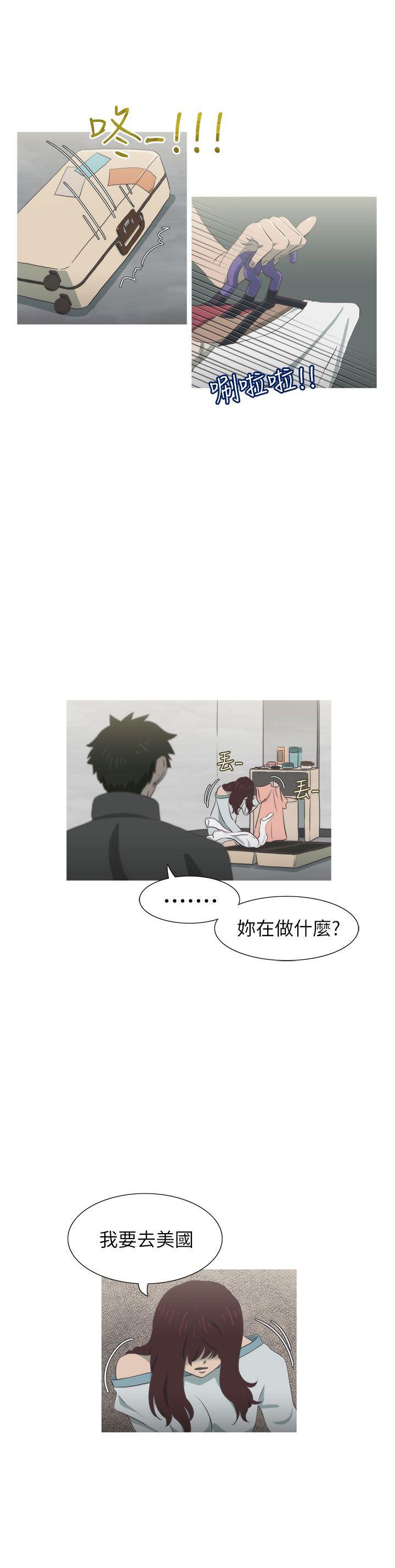 蛇精潮穴 最終話 第23页