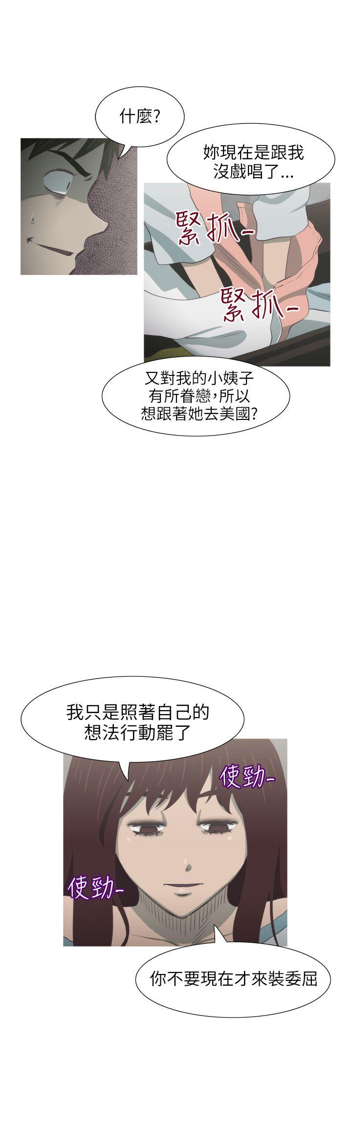 蛇精潮穴 最終話 第24页