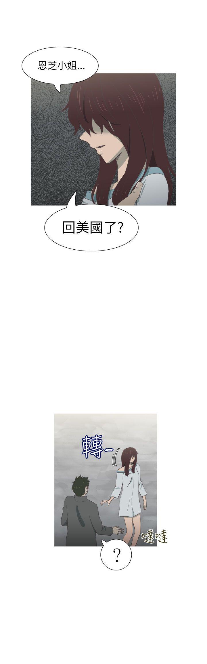 蛇精潮穴 最終話 第22页