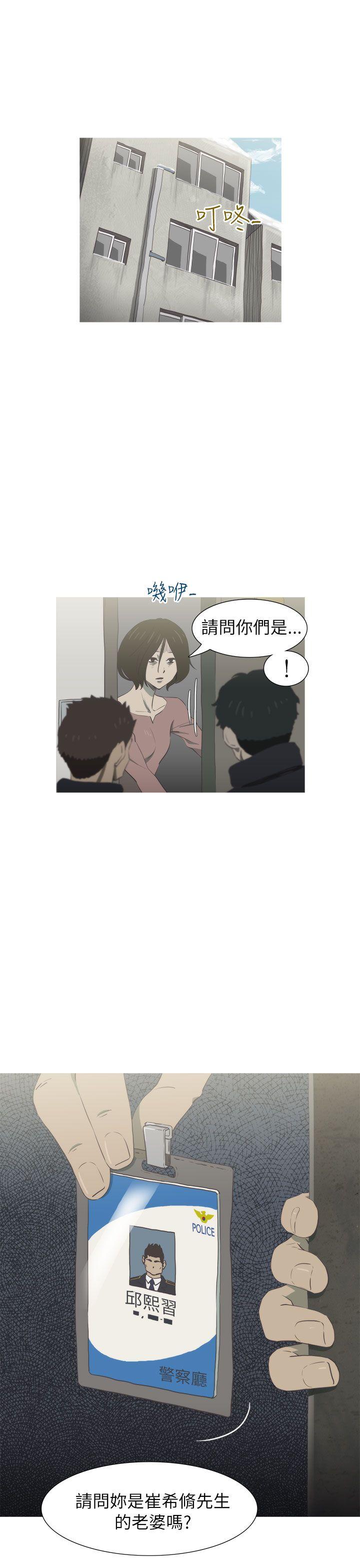 蛇精潮穴 最終話 第28页