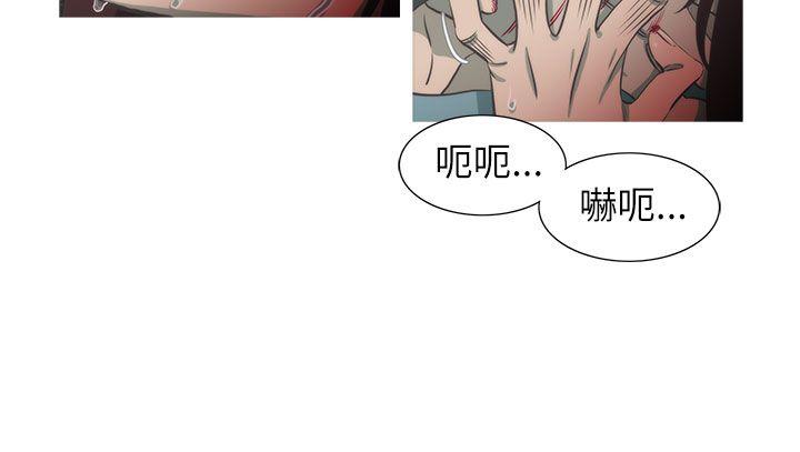 蛇精潮穴 最終話 第31页