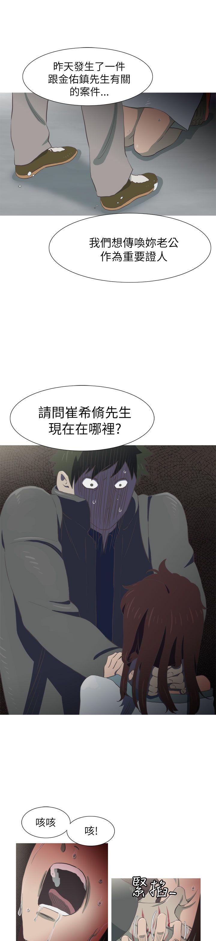 蛇精潮穴 最終話 第30页