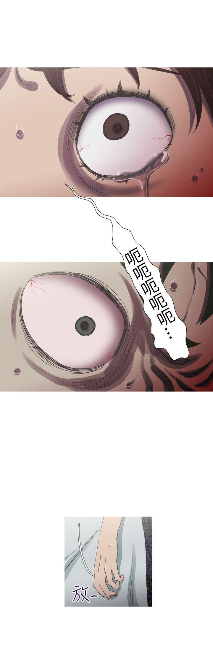 蛇精潮穴 最終話 第32页