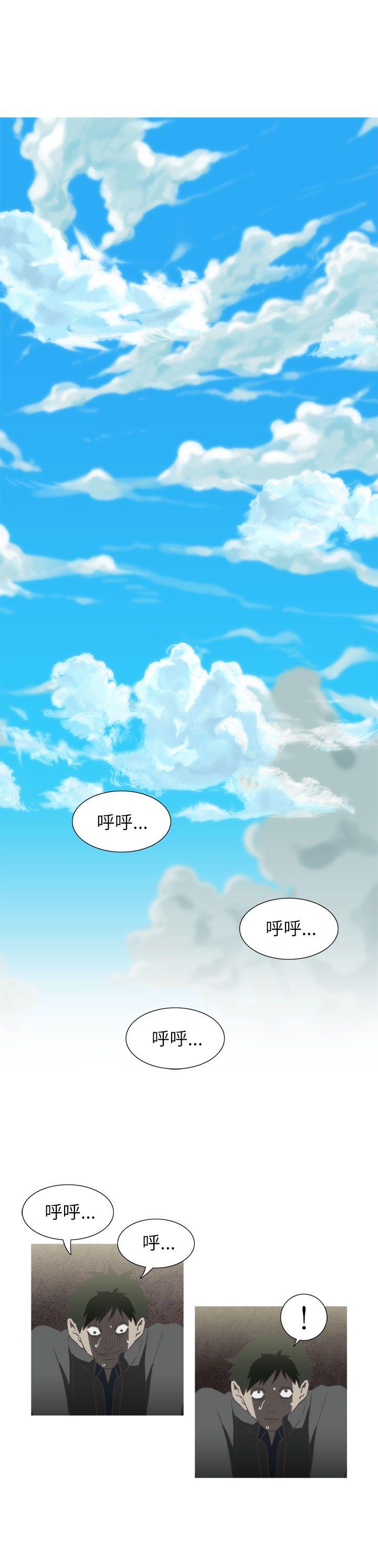 蛇精潮穴 最終話 第34页