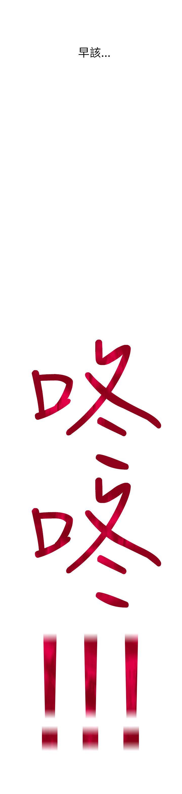 蛇精潮穴 最終話 第45页