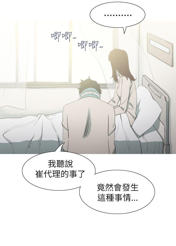 蛇精潮穴 最終話 第50页