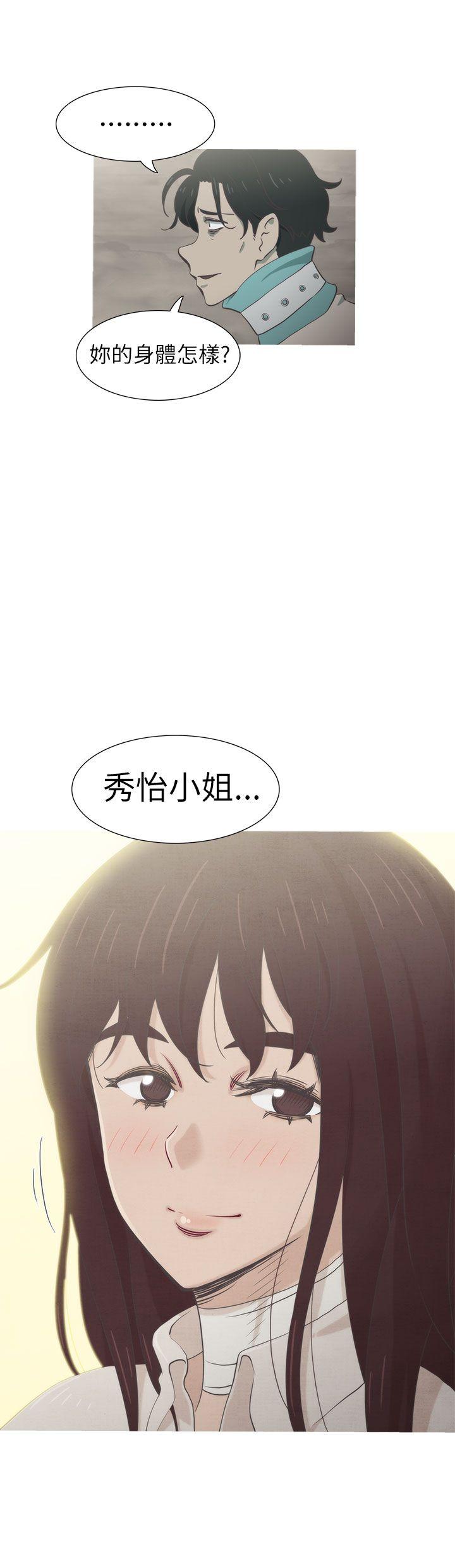 蛇精潮穴 最終話 第51页