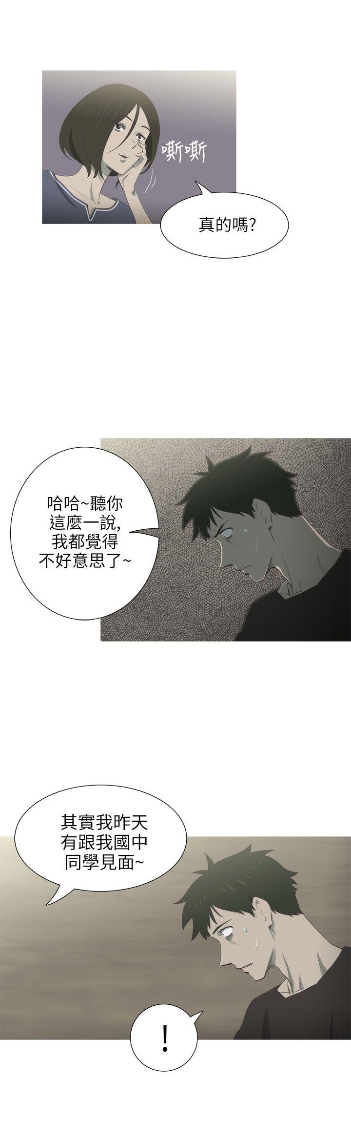 蛇精潮穴 第5話 第17页