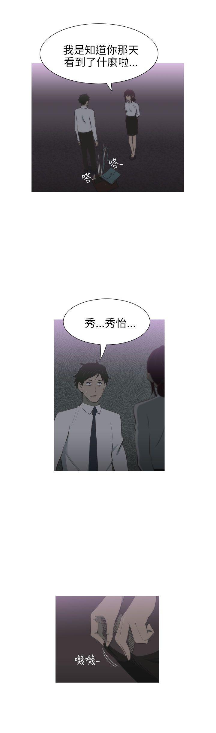 蛇精潮穴 第8話 第22页