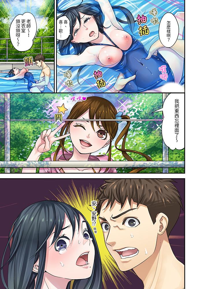 和學生間的色色補習…竟然在我家！？ 第10話 第6页