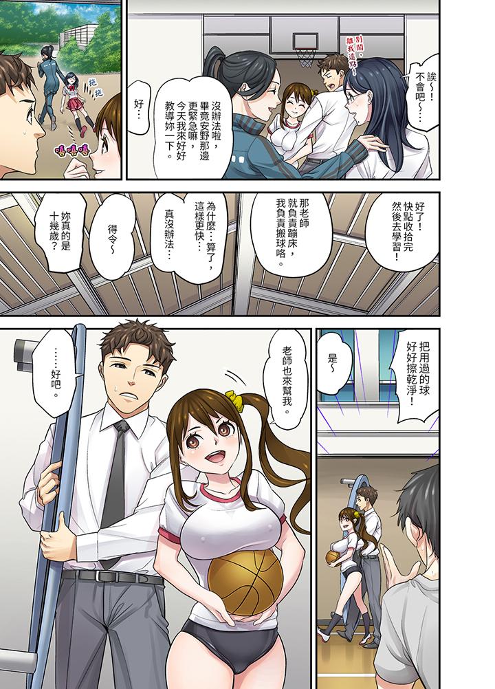 和學生間的色色補習…竟然在我家！？ 第10話 第14页