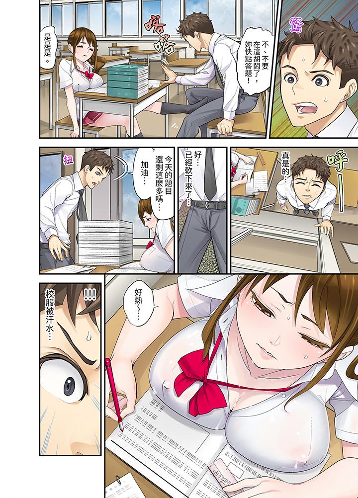 和學生間的色色補習…竟然在我家！？ 第12話 最終話 第3页