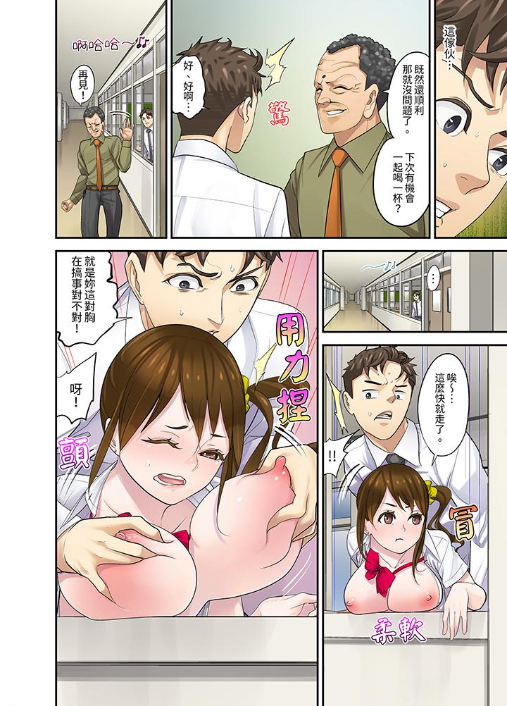 和學生間的色色補習…竟然在我家！？ 第12話 最終話 第9页