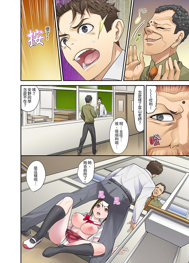 和學生間的色色補習…竟然在我家！？ 第12話 最終話 第7页