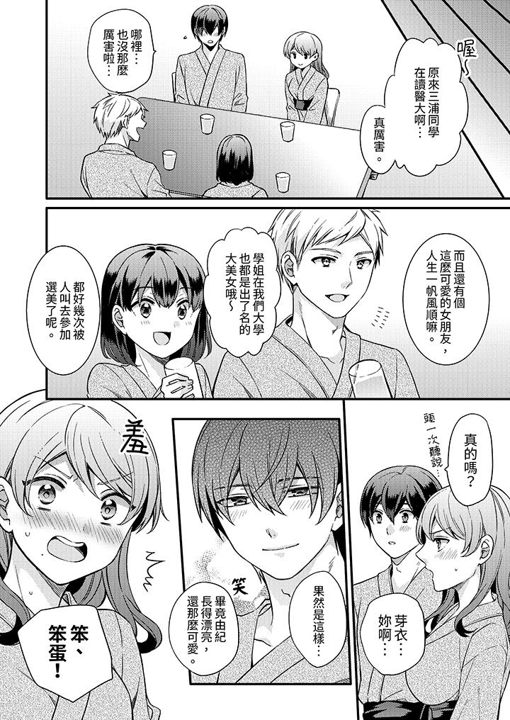 才做了一次就被征服了！？做作女被處男猛烈抽插後一臉淫蕩 第10話 第3页
