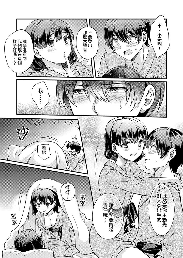 才做了一次就被征服了！？做作女被處男猛烈抽插後一臉淫蕩 第10話 第6页