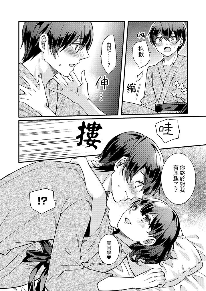 才做了一次就被征服了！？做作女被處男猛烈抽插後一臉淫蕩 第10話 第5页