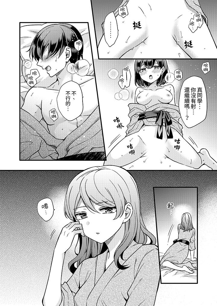 才做了一次就被征服了！？做作女被處男猛烈抽插後一臉淫蕩 第10話 第13页