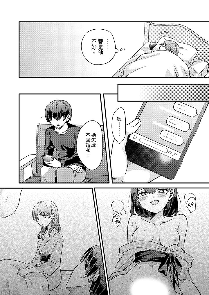 才做了一次就被征服了！？做作女被處男猛烈抽插後一臉淫蕩 第11話 第9页