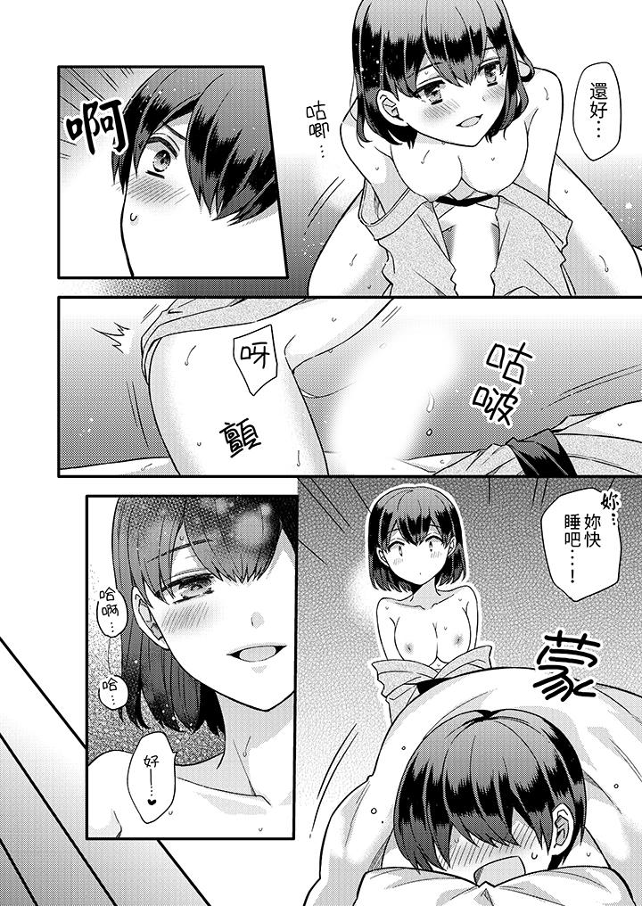 才做了一次就被征服了！？做作女被處男猛烈抽插後一臉淫蕩 第11話 第3页