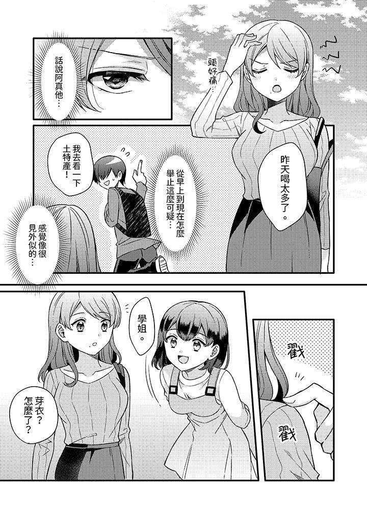 才做了一次就被征服了！？做作女被處男猛烈抽插後一臉淫蕩 第11話 第4页