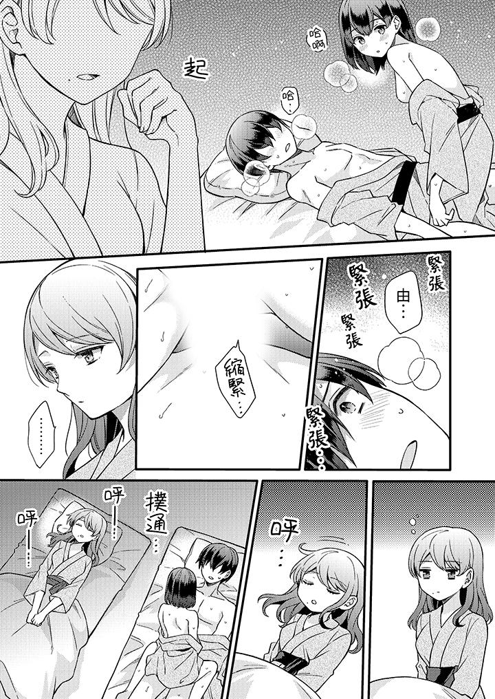 才做了一次就被征服了！？做作女被處男猛烈抽插後一臉淫蕩 第11話 第2页