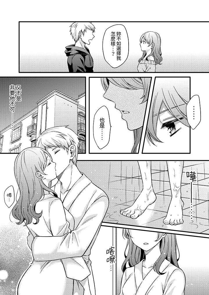 才做了一次就被征服了！？做作女被處男猛烈抽插後一臉淫蕩 第12話 第2页