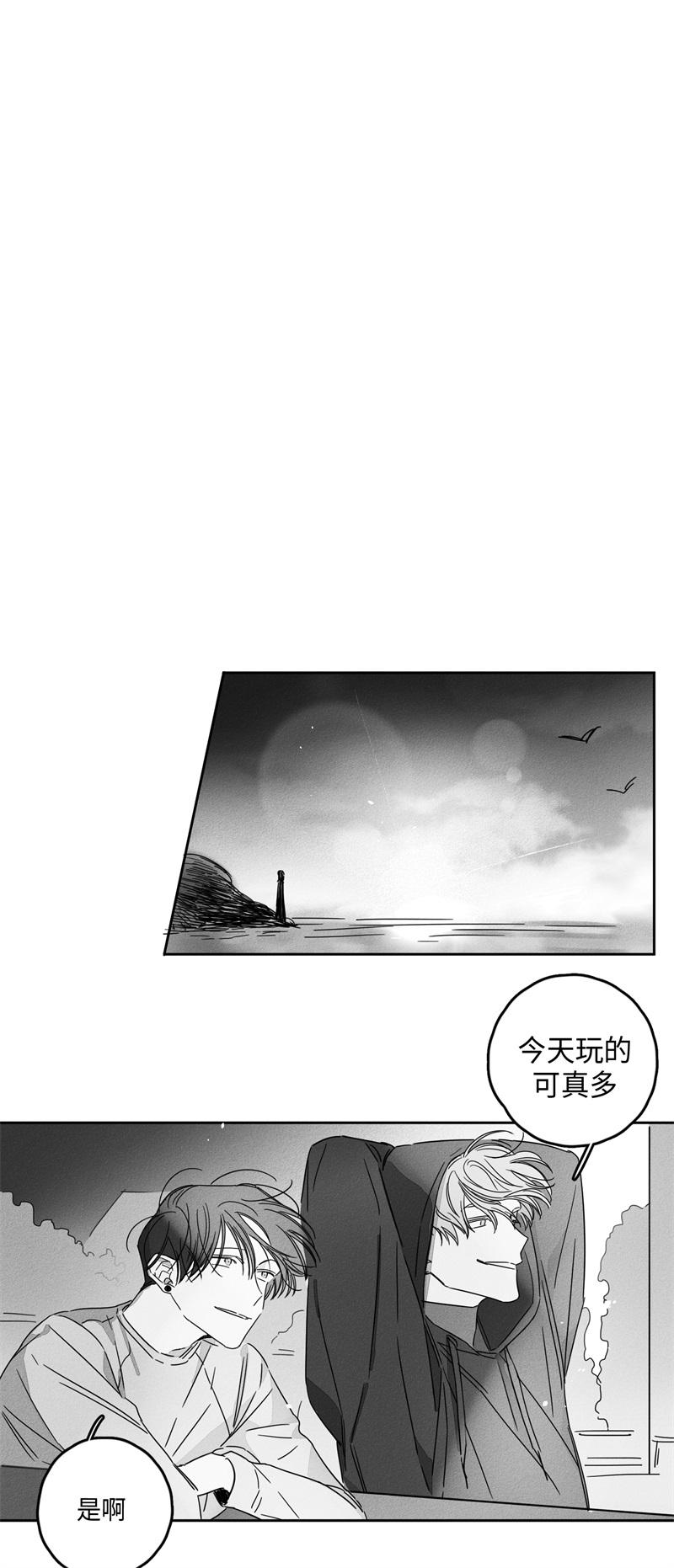 GLEN 10话 第13页