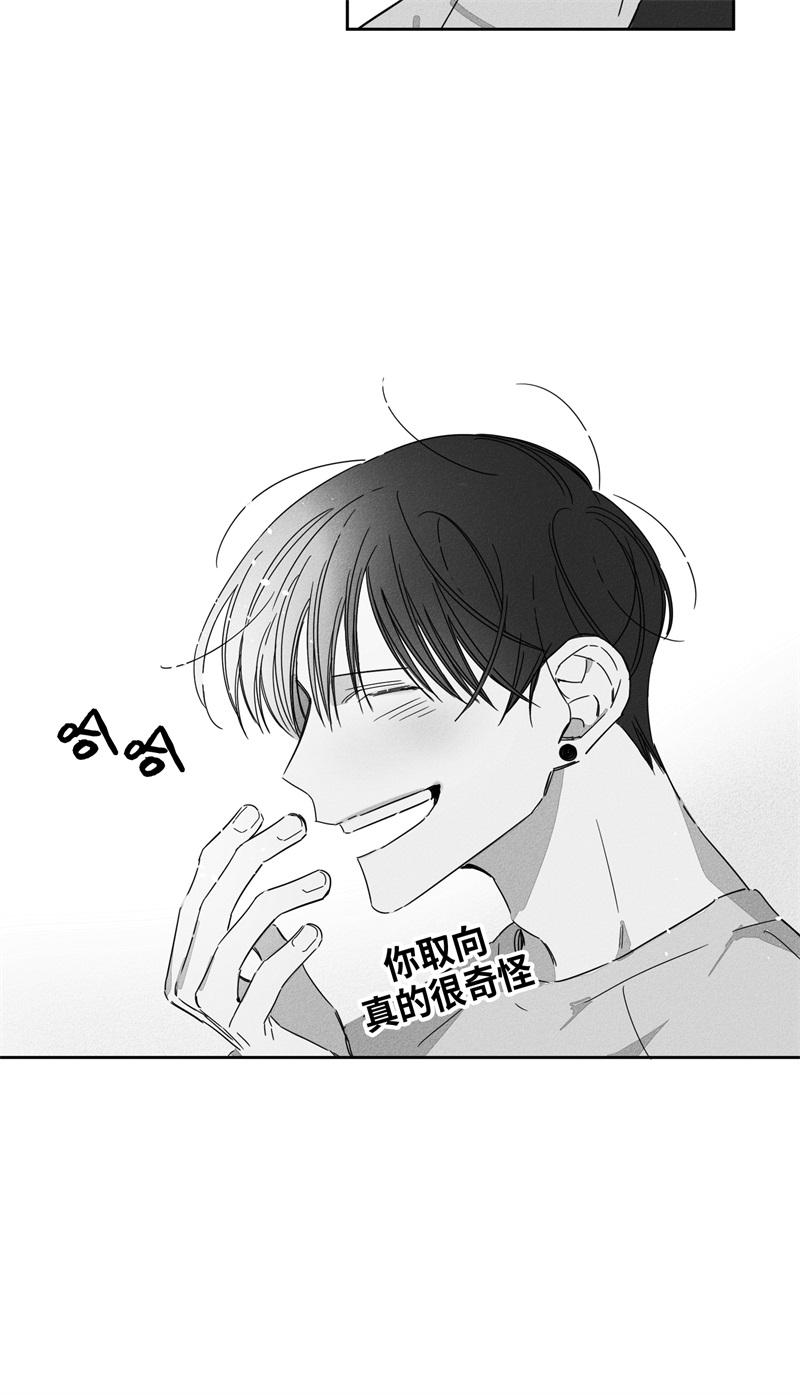 GLEN 10话 第12页