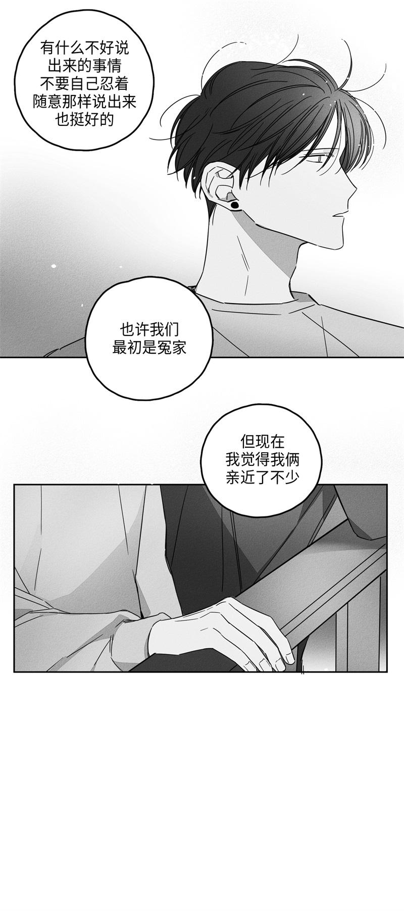 GLEN 10话 第18页