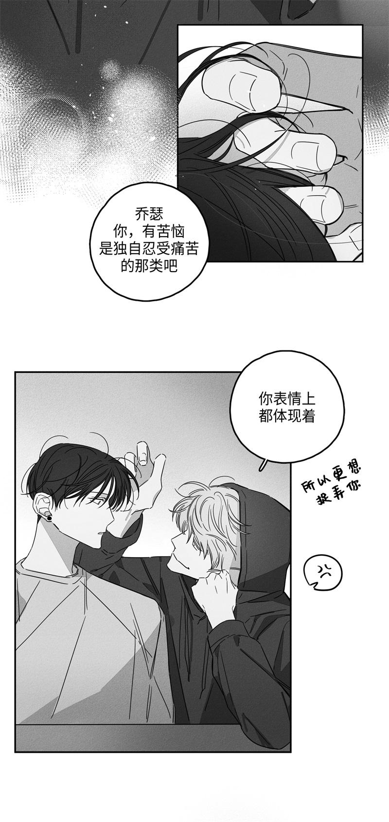 GLEN 10话 第17页