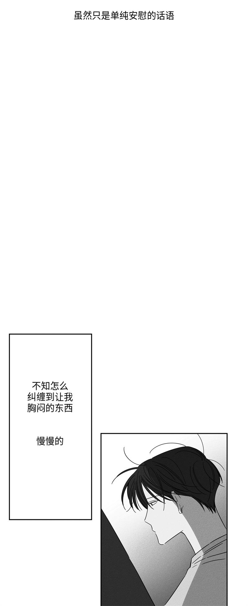 GLEN 10话 第19页