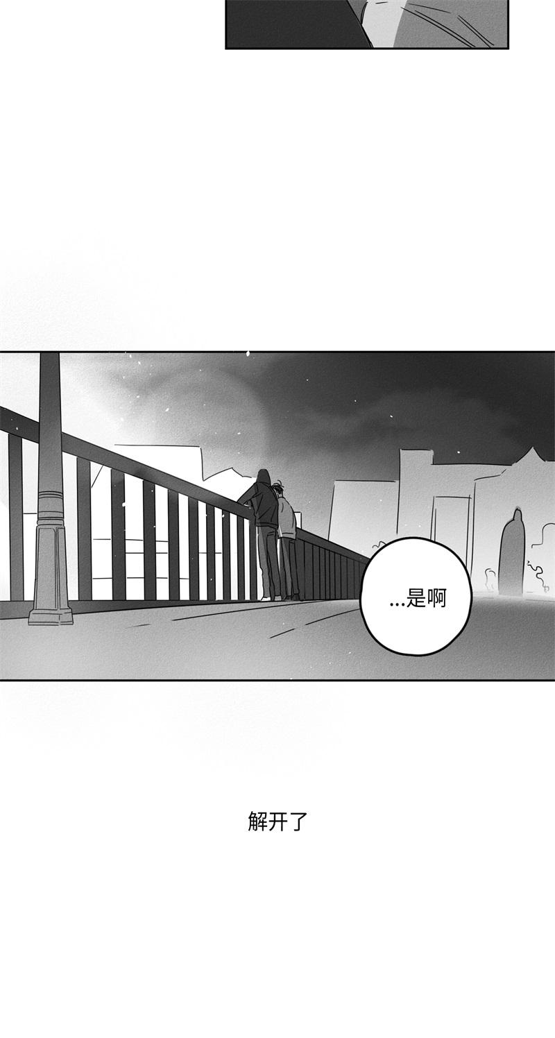 GLEN 10话 第20页
