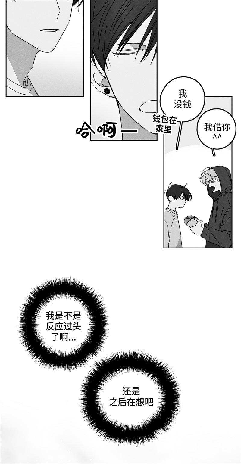 GLEN 10话 第5页