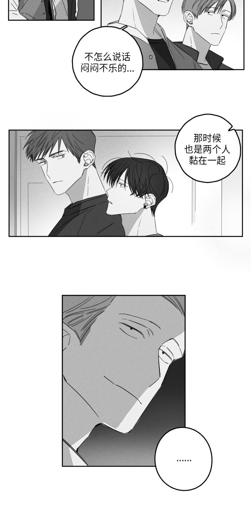 GLEN 11话 第2页