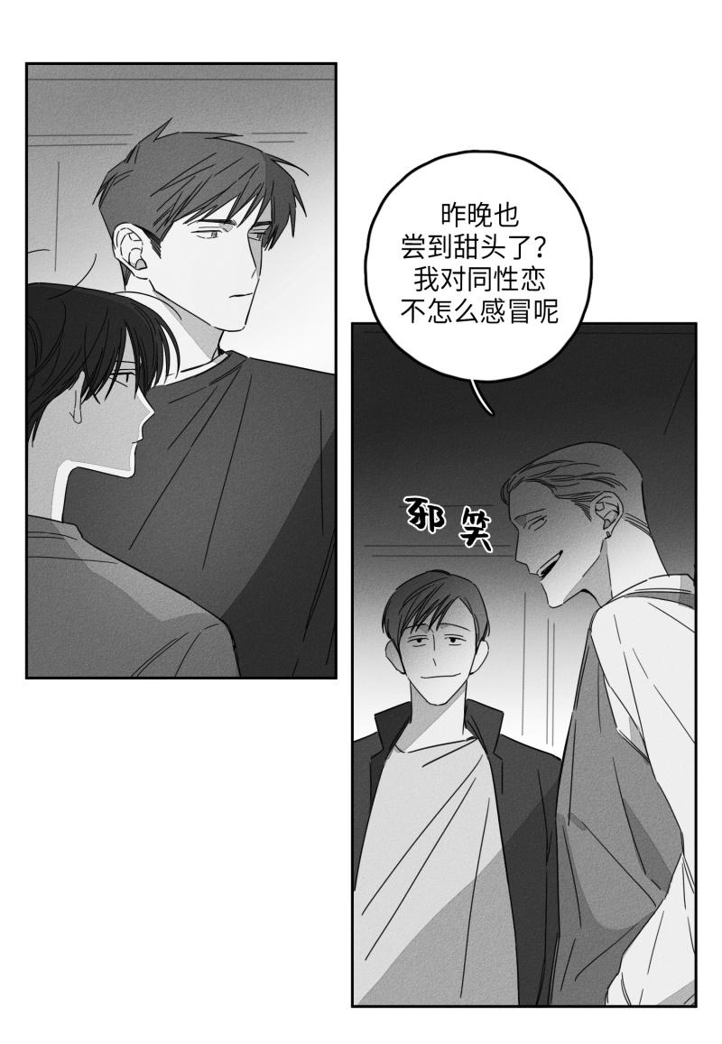 GLEN 11话 第4页