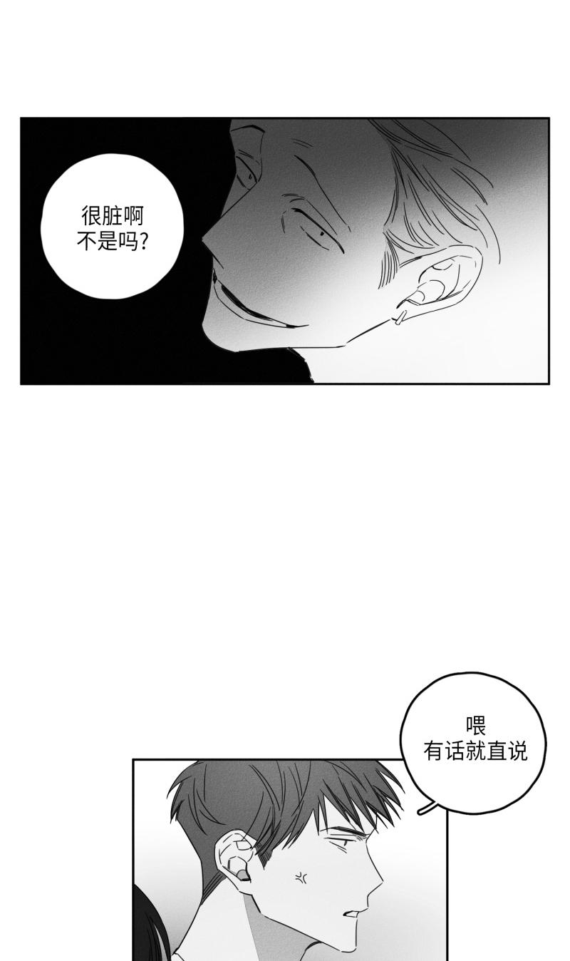 GLEN 11话 第5页