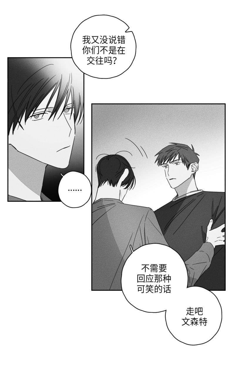 GLEN 11话 第7页
