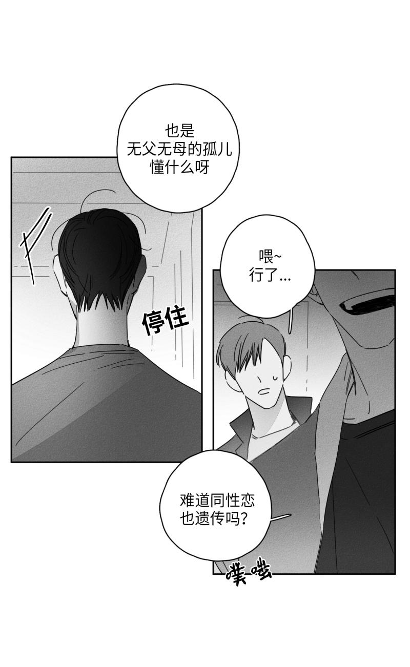 GLEN 11话 第9页