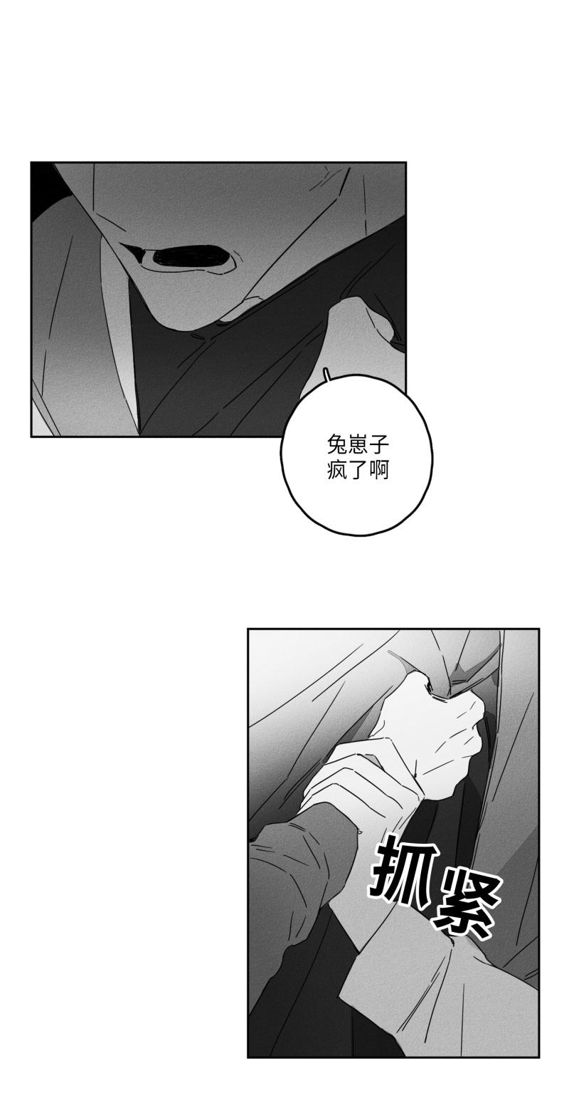 GLEN 11话 第13页