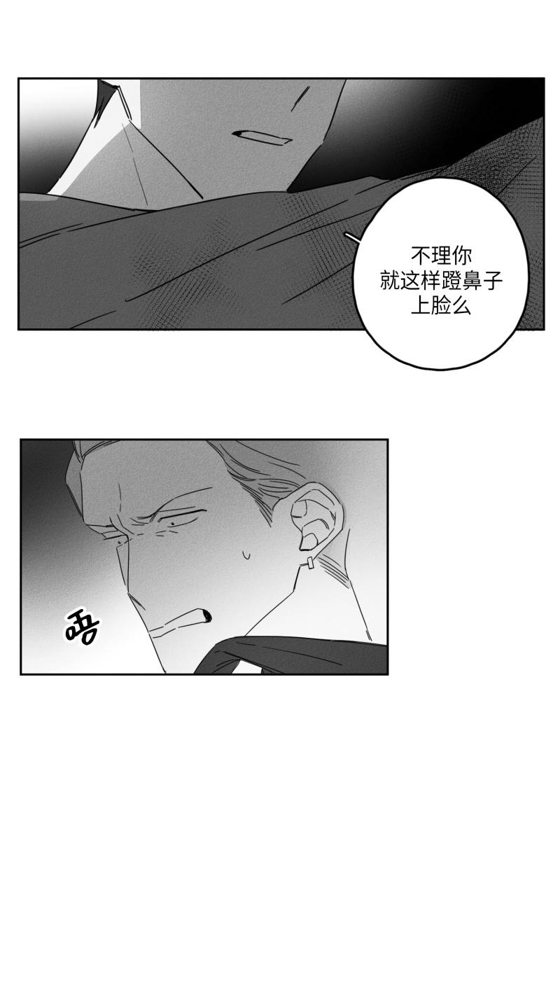 GLEN 11话 第11页