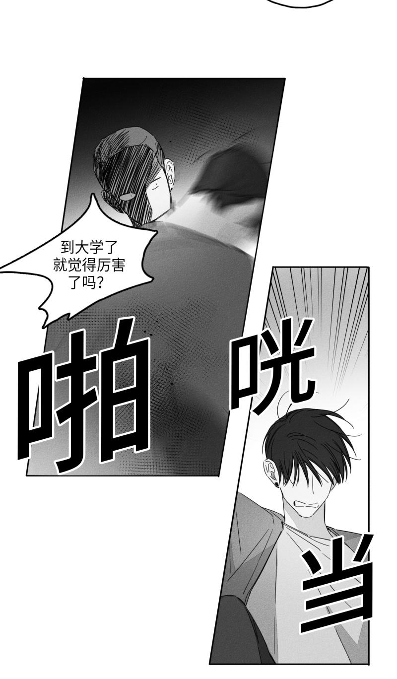 GLEN 11话 第15页
