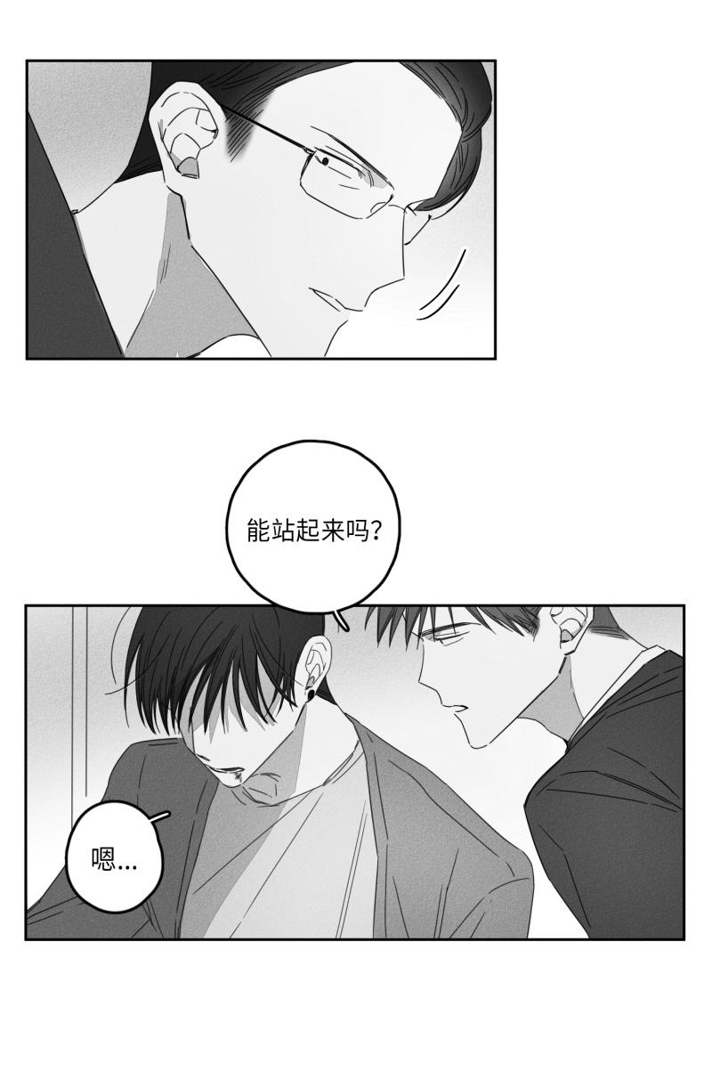 GLEN 12话 第2页