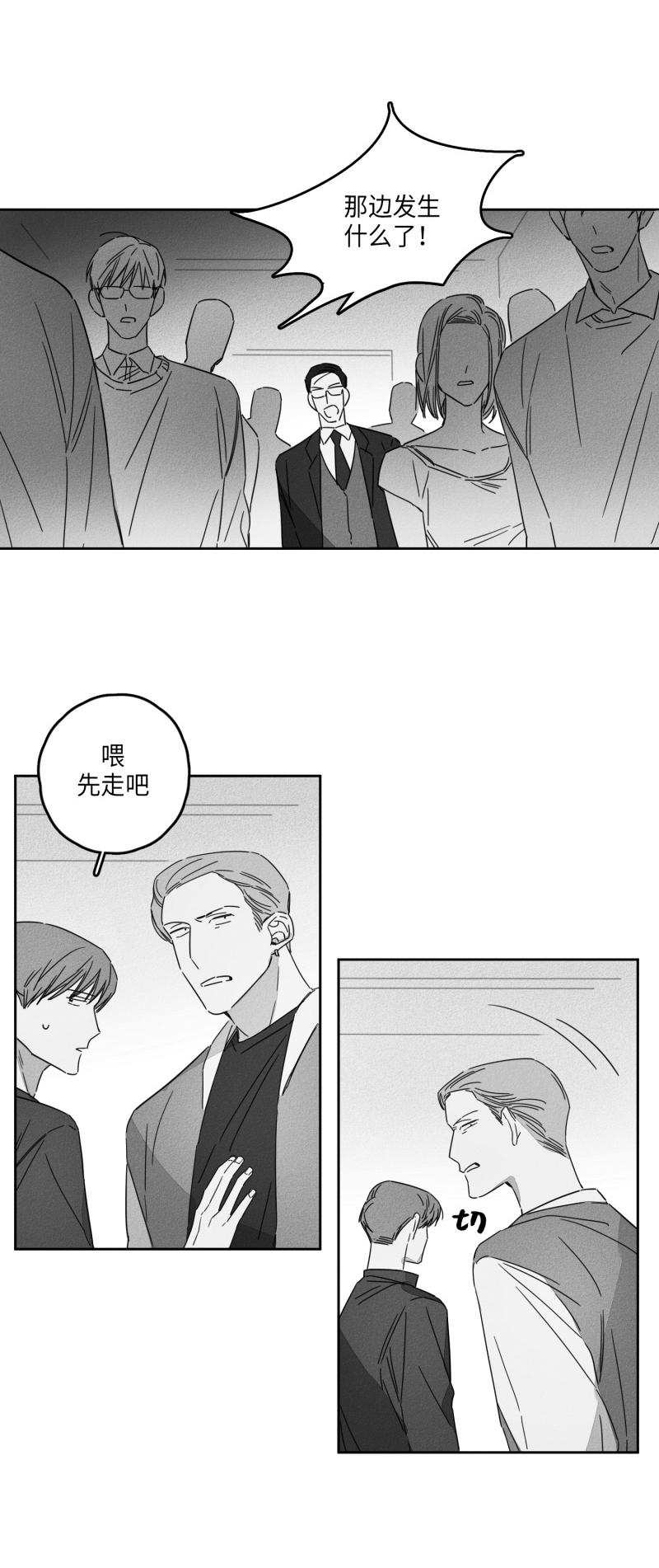 GLEN 12话 第1页