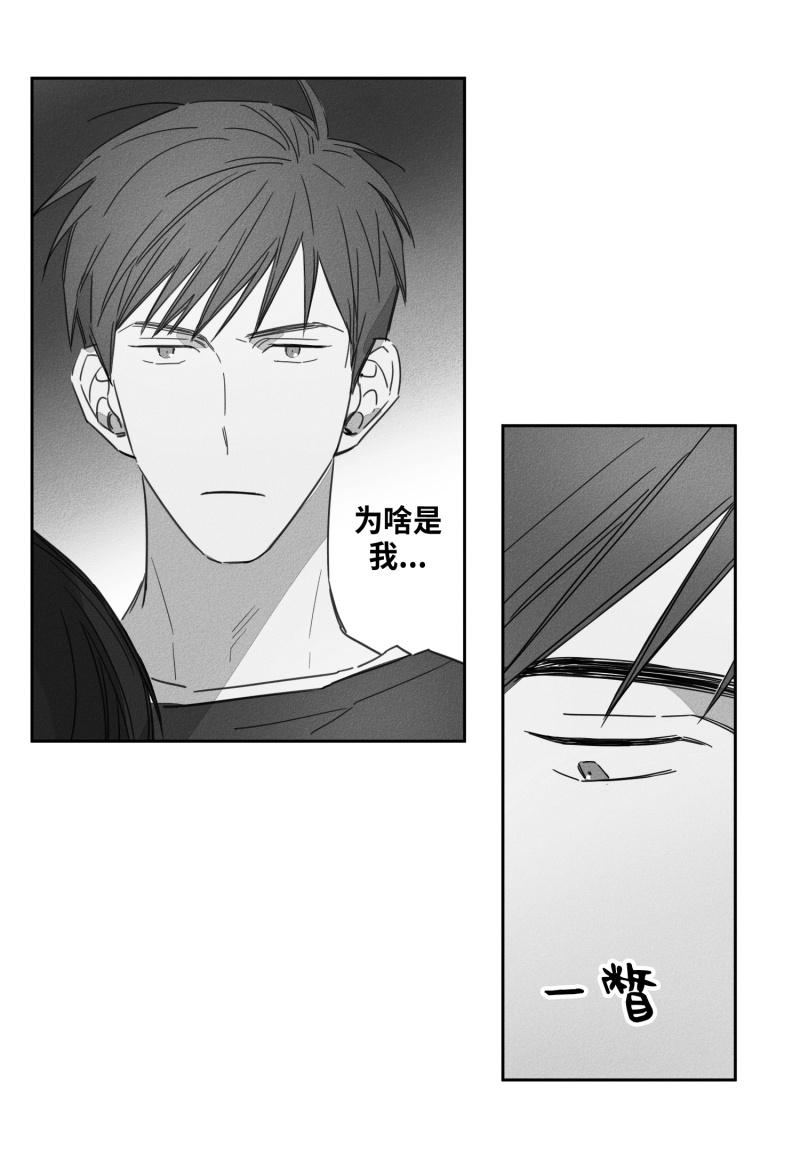 GLEN 12话 第5页