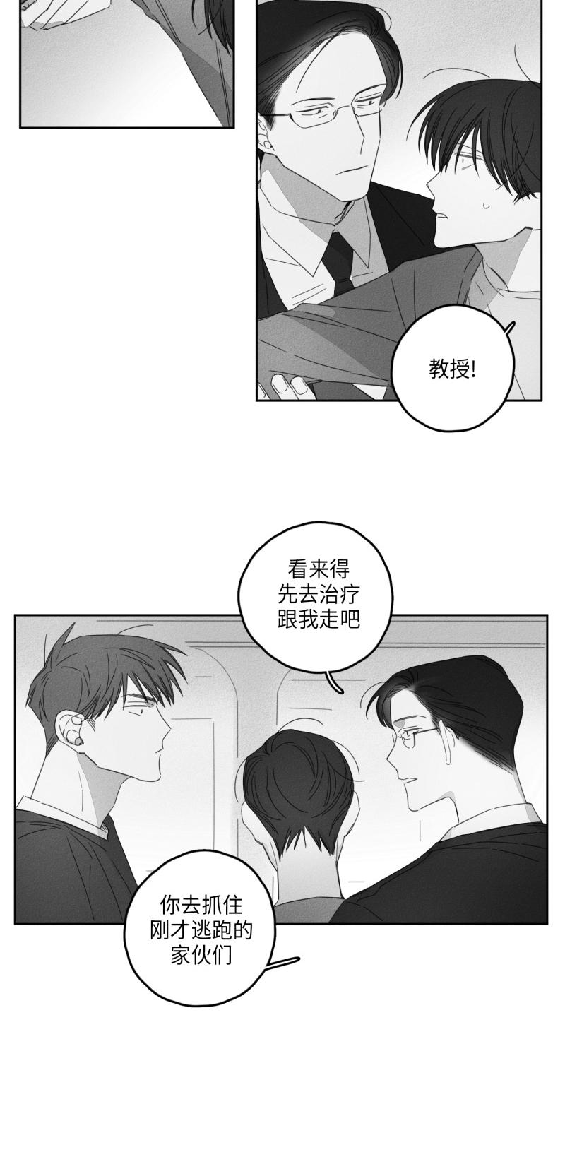 GLEN 12话 第4页